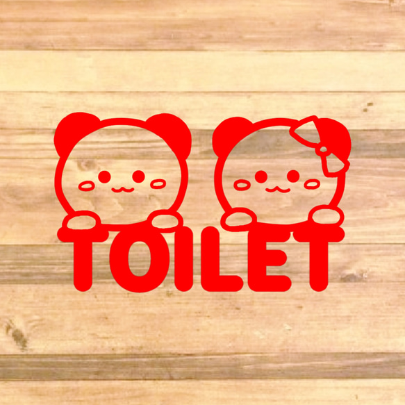 【TOILET・RESTROOM】【トイレサイン・トイレマーク】パンダ二匹でトイレサインステッカー♪ 6枚目の画像