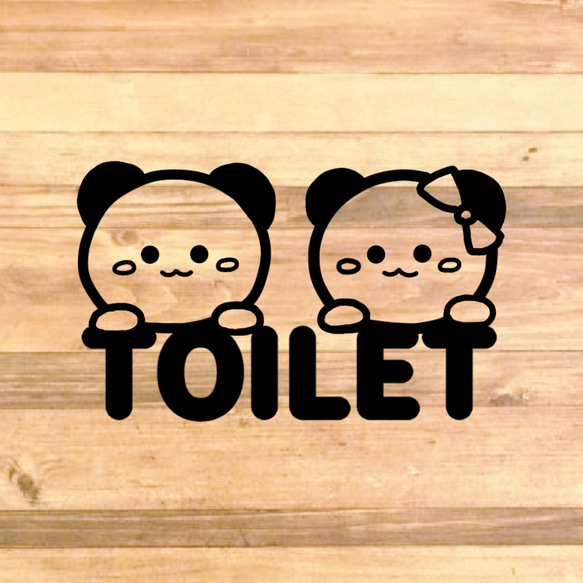 【TOILET・RESTROOM】【トイレサイン・トイレマーク】パンダ二匹でトイレサインステッカー♪ 5枚目の画像