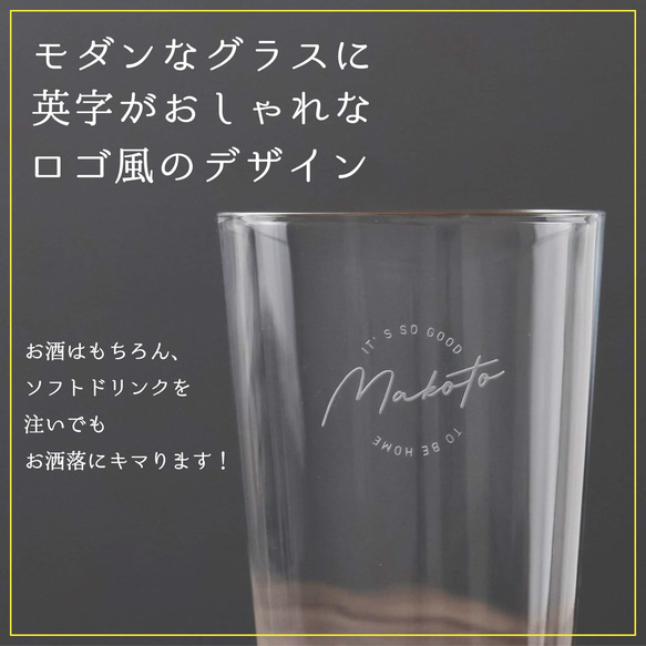 レモンサワー グラス プレゼント 名入れ グラス 日本製 プレゼント おしゃれ 強化ガラス 名前入り オリジナル ギフト 4枚目の画像