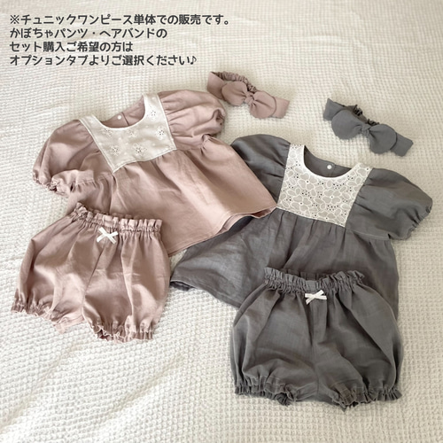 bonjour 2Y ホリデー　ワンピース　チュニック bonjour 2Y ホリデーワンピースチュニック
