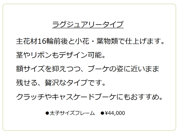 ◆受注制作◆ 押し花で残すウェディングブーケ【プレミアムコンパクト】　ブーケの保存加工　アフターブーケ　ボタニカルプレス 7枚目の画像