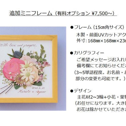 ◇受注制作◇ 押し花で残すウェディングブーケ【プレミアム