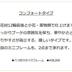 ◆受注制作◆ 押し花で残すウェディングブーケ【プレミアムコンパクト】　ブーケの保存加工　アフターブーケ　ボタニカルプレス 8枚目の画像