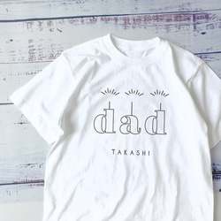 dadTシャツ outline 名入れ 半袖 家族Tシャツ 誕生日 ファミリーTシャツ パパ 1枚目の画像