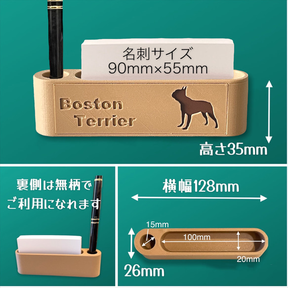 ボストンテリア　カード/名刺スタンド　ペン立て　メモスタンド　小物収納【箱入り】 2枚目の画像