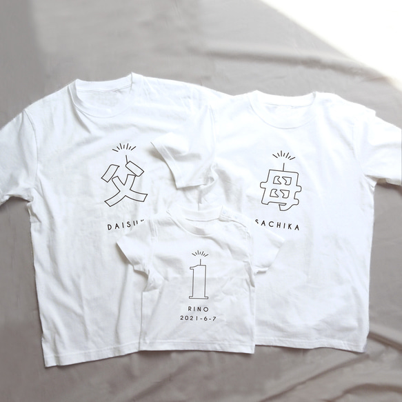 パパTシャツ outline: 父 名入れ 半袖 家族Tシャツ 誕生日 ファミリーTシャツ 5枚目の画像