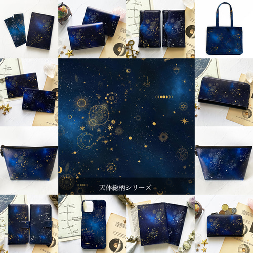 銀河の彼方まで広がる、天体総柄 キーケース スマートキー / 星 宇宙  