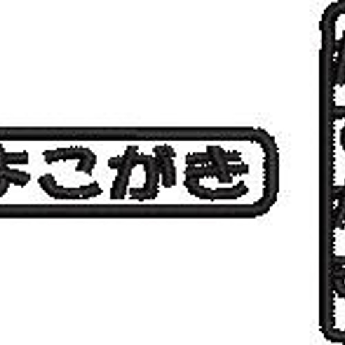 ★★★おなまえ刺繍サンプル★★★ もふもふレインボーネーム刺繍 | Atelier on the hill