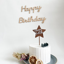 【星☆Happy Birthday・ダークカラー】木製　ケーキトッパー・お誕生日/ほし/お誕生日ケーキ 3枚目の画像
