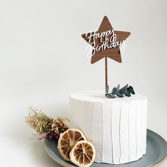 星☆Happy Birthday・ダークカラー】木製 ケーキトッパー・お