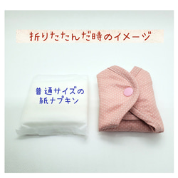 ｟防水｠布ナプキン・レギュラーサイズ☆ふんわり心地いいネル生地使用☆ 4枚目の画像