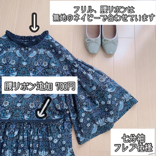 ☆新作☆ウィリアムモリス☆いちご泥棒☆フリル襟とバルーン袖の