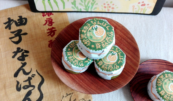 柚子なんばん５個のセット 1枚目の画像