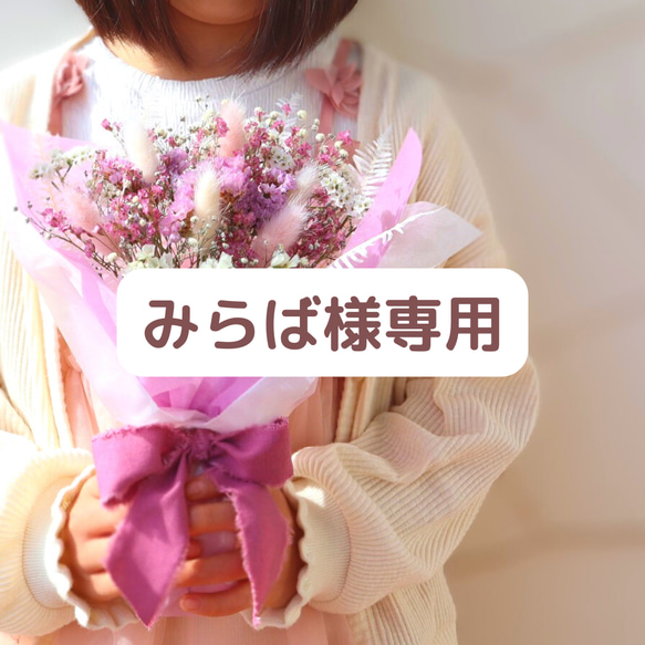 Pink様 3点おまとめ 11／16日ご購入⭐︎manoyu_さま3