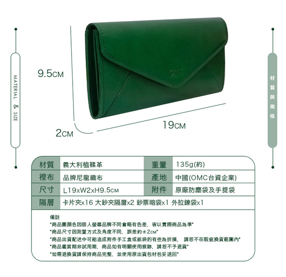 【OMC】義大利植鞣革信封式兩折牛皮長夾(95116綠色) 第11張的照片