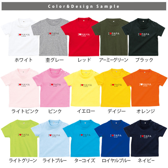 new✻パパ・ママ大好き♥✻ 半袖Tシャツ【アイラブパパママ】名入れ 父の日 母の日 st-message27 2枚目の画像