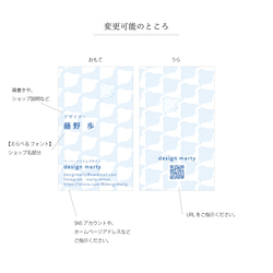 千鳥柄カード しきつめ○ブルー　ショップカード 名刺【えらべるフォント】100枚 6枚目の画像