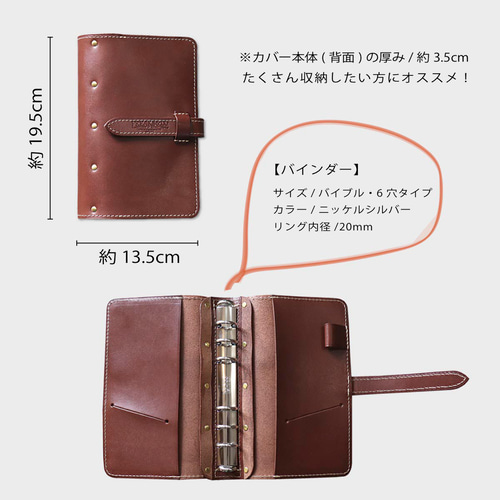 ハンドメイド　バイブル(b6 )　システム手帳カバー　牛革黒　内径19mm 楽天市場】havito by waji(ハビト バイ ワジ)システム 手帳