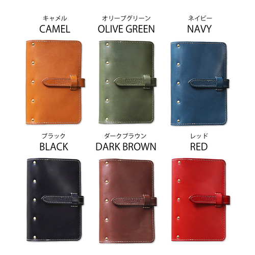 バイブル B6】 システム手帳 カバー／栃木レザー6色展開 ※受注生産