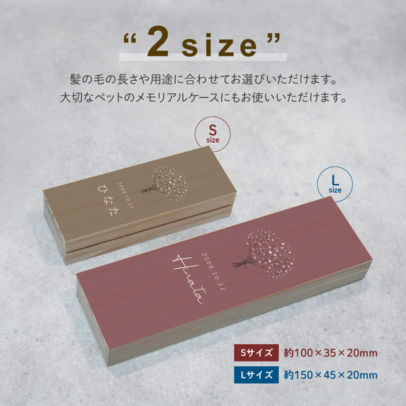 【名入れ無料】うぶ毛ケース 産毛ケース かすみ草 産毛 うぶ毛 うぶげ 入れ 担毛 胎毛 髪の毛 赤ちゃん 出産祝い 5枚目の画像