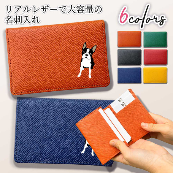 ボストンテリア】 牛革 名刺入れ レディース メンズ 本革 ステアレザー