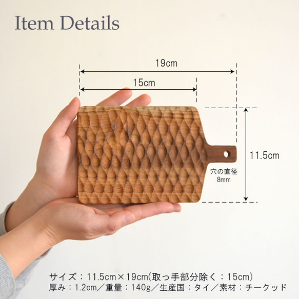 木製 チークウッド チーク カッティングボード 11.5cm×19cm まな板 食器 皿 盛り付け トレー J-0016 2枚目の画像