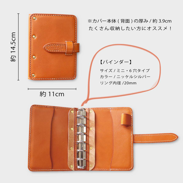 【ミニ6】MINI6 システム手帳 カバー／栃木レザー6色展開　※受注生産 14枚目の画像