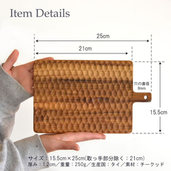 木製 チークウッド チーク カッティングボード 15.5cm×25cm まな板 食器 皿 盛り付け トレー J-0018 2枚目の画像