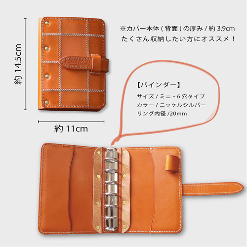 ミニ6】MINI6 パッチワーク システム手帳 カバー／栃木レザー6色展開