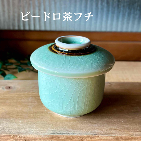 茶碗蒸し・大　たっぷり　和柄 7枚目の画像