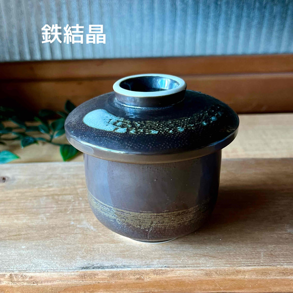 茶碗蒸し・大　たっぷり　和柄 8枚目の画像