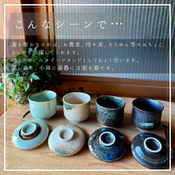 茶碗蒸し・大　たっぷり　和柄 4枚目の画像