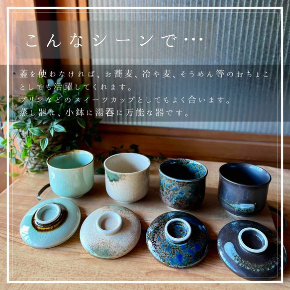 茶碗蒸し・大　たっぷり　和柄 4枚目の画像