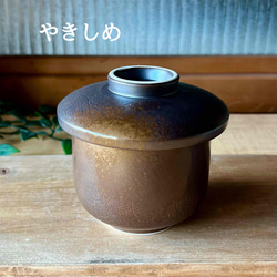 茶碗蒸し・大　たっぷり　和柄 5枚目の画像