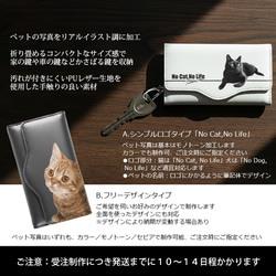 送料無料｜キーケース-ペットの写真で作る オーダーメイド オリジナル イラスト ４連キーフック 2枚目の画像