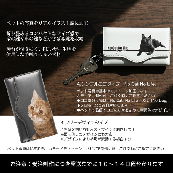 送料無料｜キーケース-ペットの写真で作る オーダーメイド オリジナル イラスト ４連キーフック 2枚目の画像