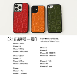 型押し 本革 iPhone限定 【足あとチェック柄 TPU リアケース】 Sジーンズ 栃木レザー ねこ 凸凹 A003O 8枚目の画像