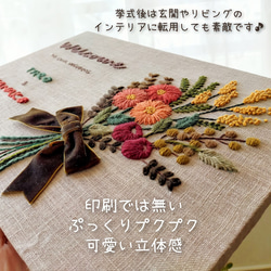 ウール刺繍ウェルカムボードキット デザインNo,W02 花束 ぷっくり可愛いウール刺繍で気持ちを込めておもてなし＾＾ 2枚目の画像