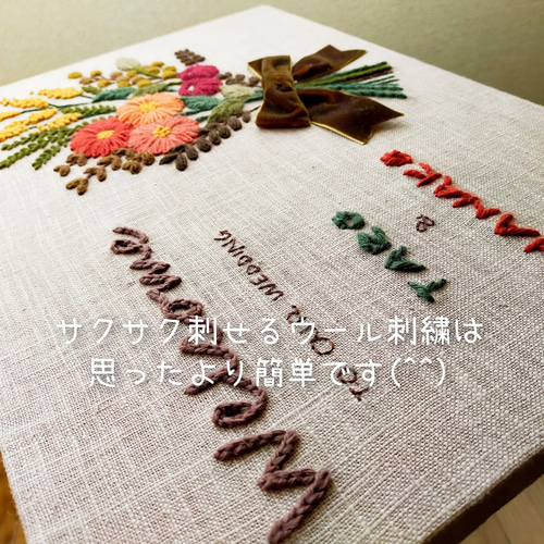 ウール刺繍ウェルカムボードキット デザインNo,W02 花束 ウール刺繍ウェルカムボードキット デザインNo,W02 花束