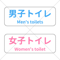 【TOILET・RESTROOM】2つセットでお得！可愛く男用、女用トイレサイン色付きシール！【トイレサイン】 1枚目の画像