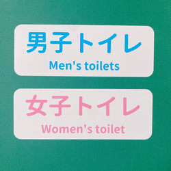 【TOILET・RESTROOM】2つセットでお得！可愛く男用、女用トイレサイン色付きシール！【トイレサイン】 3枚目の画像