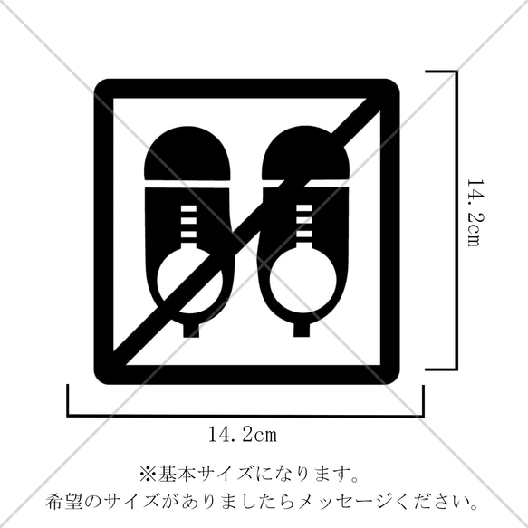 注意喚起！【土足禁止・禁止サイン・禁止マーク】コンパクトでシンプルに土足禁止サイン色付きシール！ 8枚目の画像