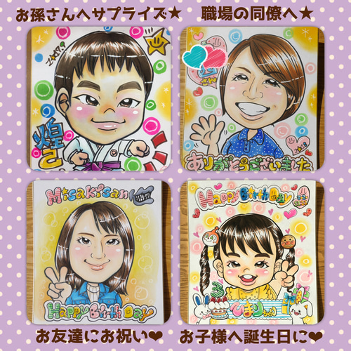 ☆カラフル似顔絵・色紙・3000円~・下描きチェック有☆ 誕生日
