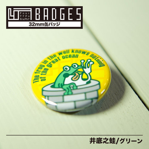 4TB 缶バッジ / 3個セット ピンバッチ JOINT STORE CUE/シバ