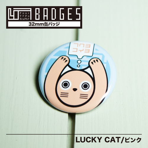 4TB 缶バッジ / 3個セット ピンバッチ JOINT STORE CUE/シバ