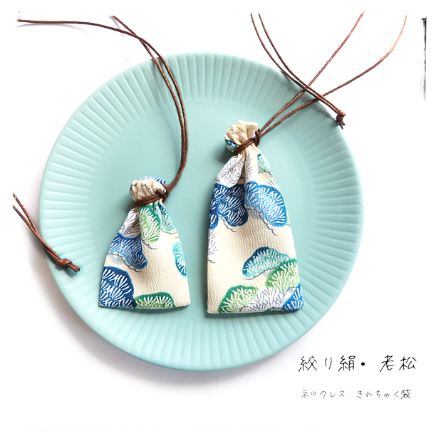 和柄巾着キーホルダー(パワーストーン入り)御守り 和柄巾着