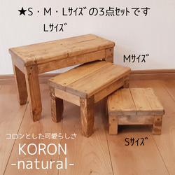 KORON　natural　SMLｻｲｽﾞ　お得な3点セット（コロン-ナチュラル）【受注生産】 1枚目の画像