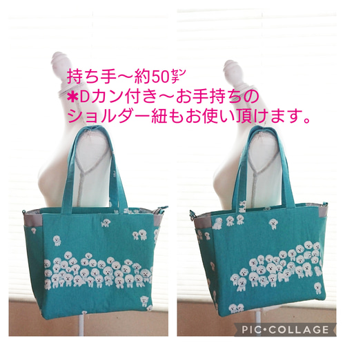 ☆ビションフリーゼ柄 ・トートバッグ ・ランチバッグ ・お散歩バッグ  