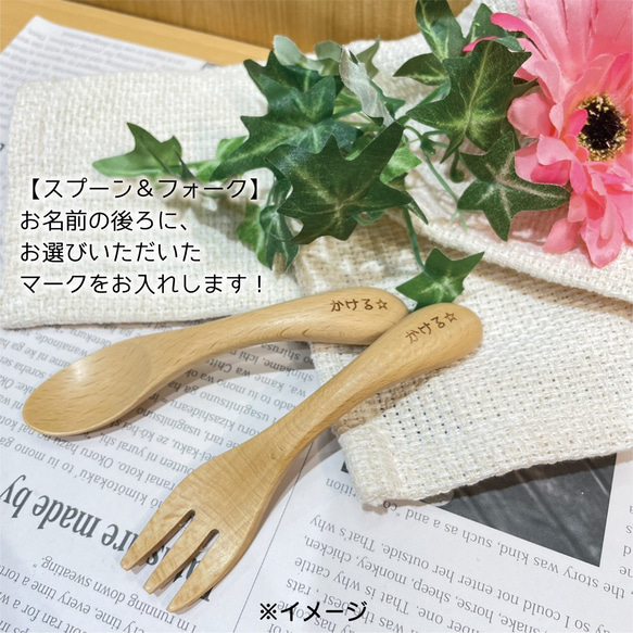 お名前入り　木食器セット☆選べる2種のデザイン☆ファーストネーム入り☆出産祝い 5枚目の画像