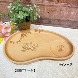 お名前入り　木食器セット☆選べる2種のデザイン☆ファーストネーム入り☆出産祝い 3枚目の画像